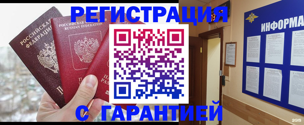 временная регистрация адрес в Борзе