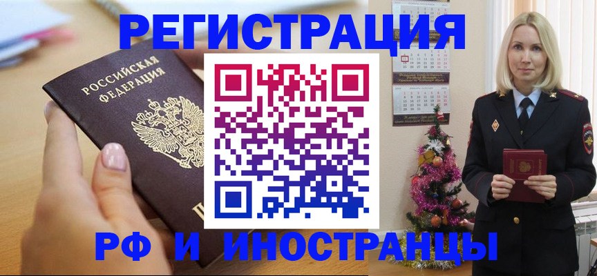 пропишу в квартире в Борзе