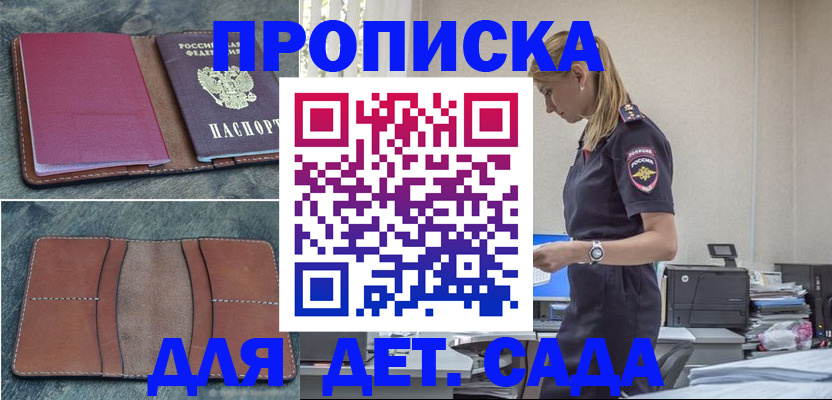 временная регистрация поиск в Борзе